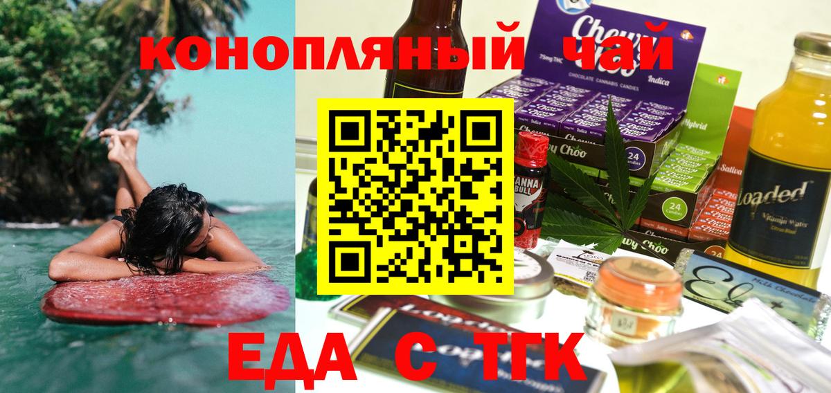 Cannafood конопля  Вход с VPN  Светлоград 