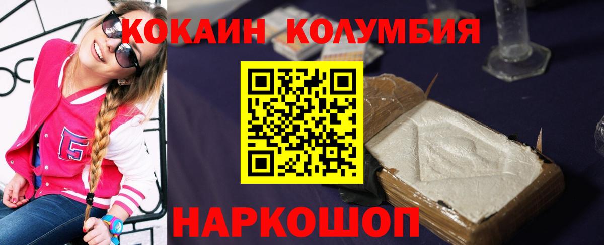 КОКАИН Перу  КОКАИН VHQ  Светлоград  Кокаин  Вход с VPN 