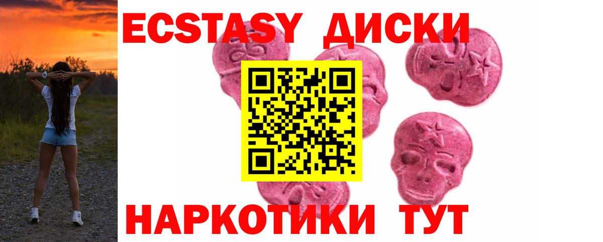 Ecstasy MDMA  Вход с VPN  Светлоград  Экстази таблы 