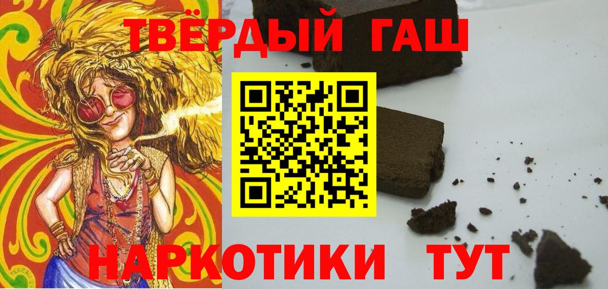 магазин продажи наркотиков  ГАШИШ hashish  Вход с VPN  Гашиш Ice-O-Lator  Светлоград  Гашиш 