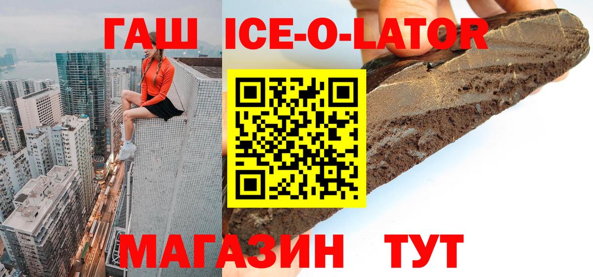 Гашиш hashish Светлоград