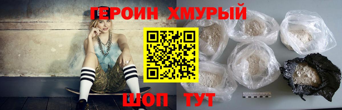 Светлоград  ГЕРОИН гречка  Вход с VPN 