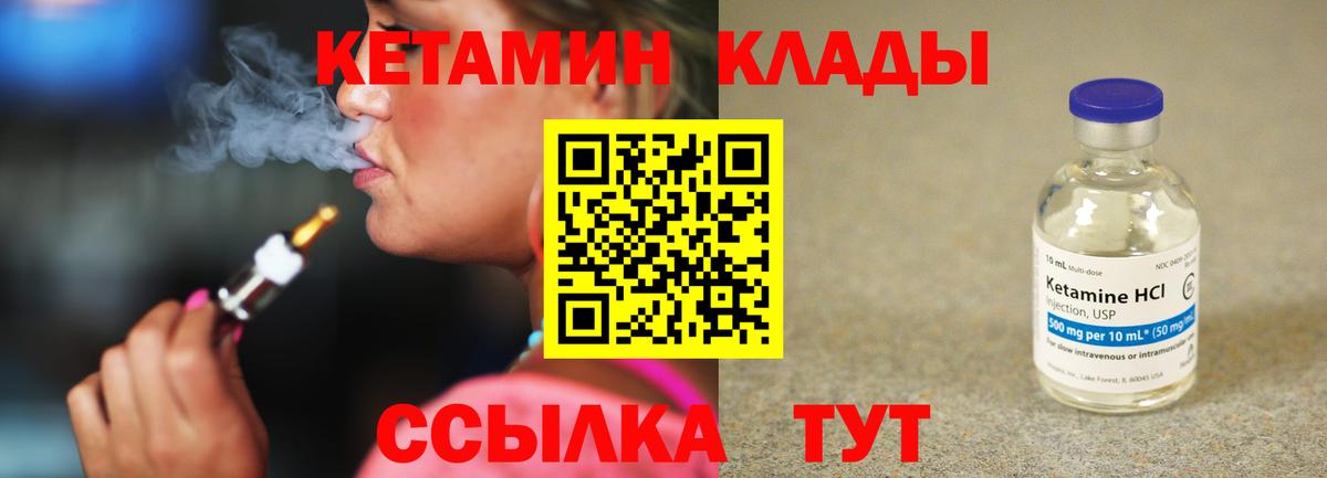 Светлоград  даркнет формула  Вход с VPN  Кетамин VHQ 
