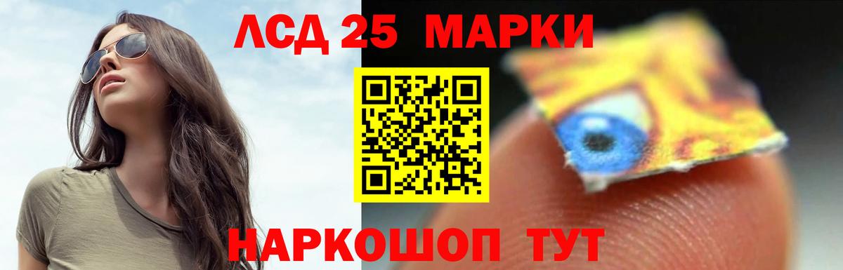 ЛСД экстази кислота  LSD-25 экстази ecstasy  LSD-25 экстази  Светлоград  Вход с VPN 