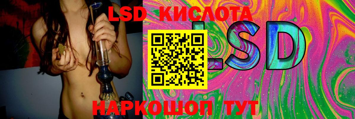 Лсд 25 экстази ecstasy Светлоград