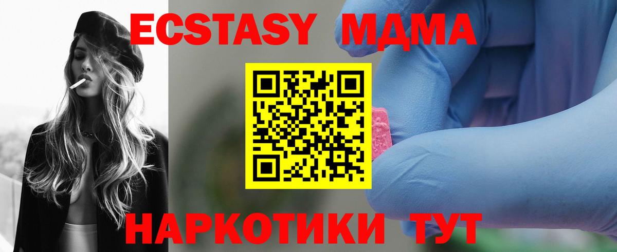 Светлоград  MDMA VHQ  MDMA  МДМА молли  Вход с VPN 