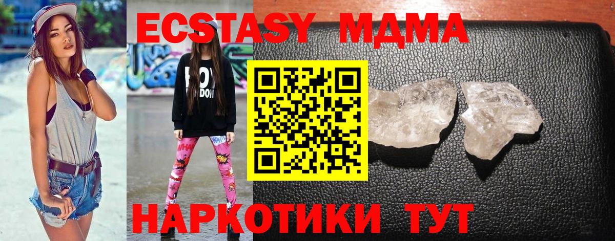 MDMA VHQ Светлоград