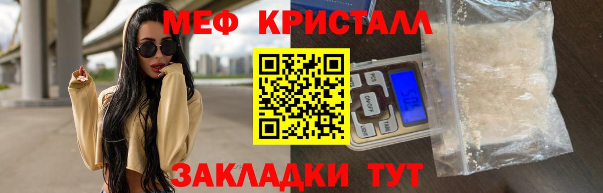 Меф мяу мяу мука Светлоград