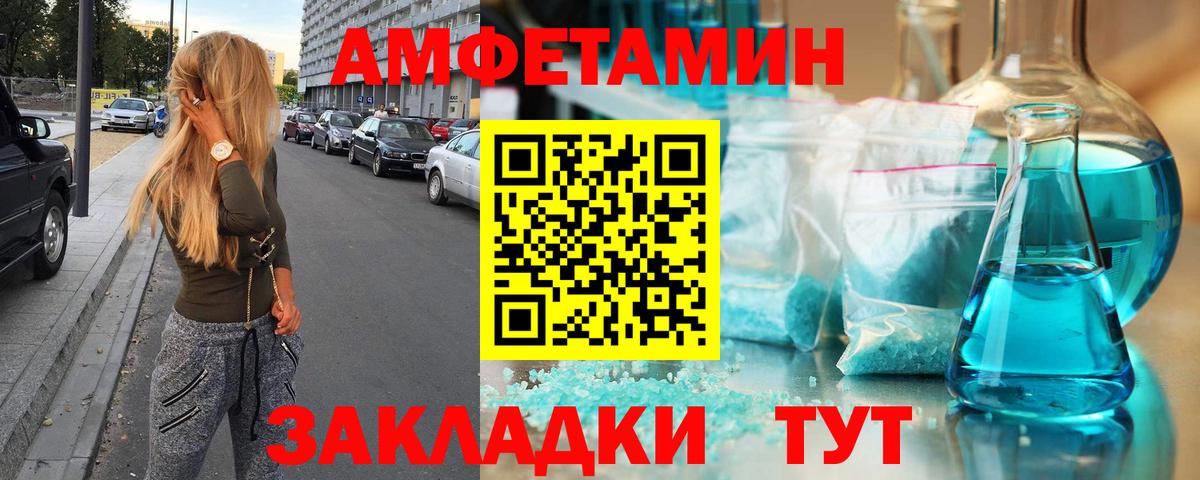 Первитин пудра  Вход с VPN  Светлоград  Первитин пудра 