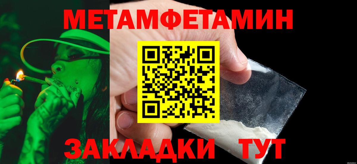 Первитин кристалл Светлоград
