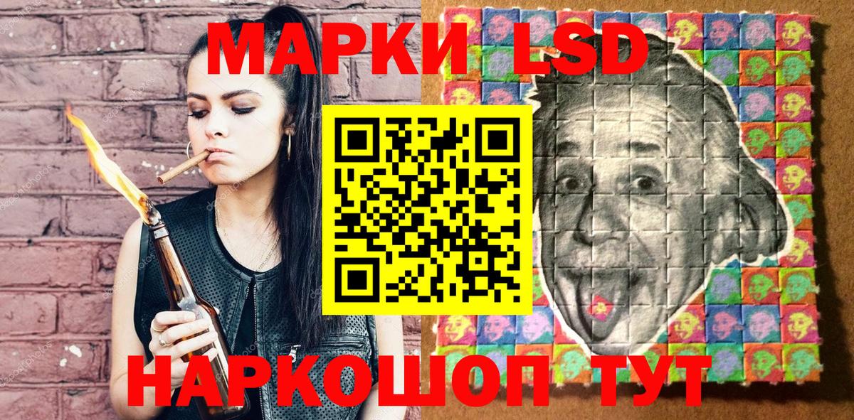 Марки N-bome 1500мкг Светлоград