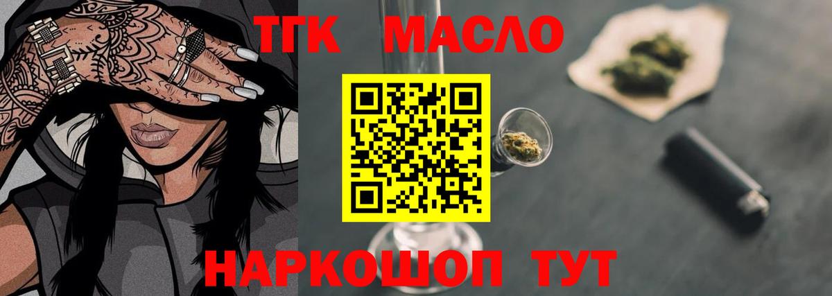 ОМГ ОМГ   Дистиллят ТГК THC oil  Светлоград  Вход с VPN  Дистиллят ТГК концентрат 